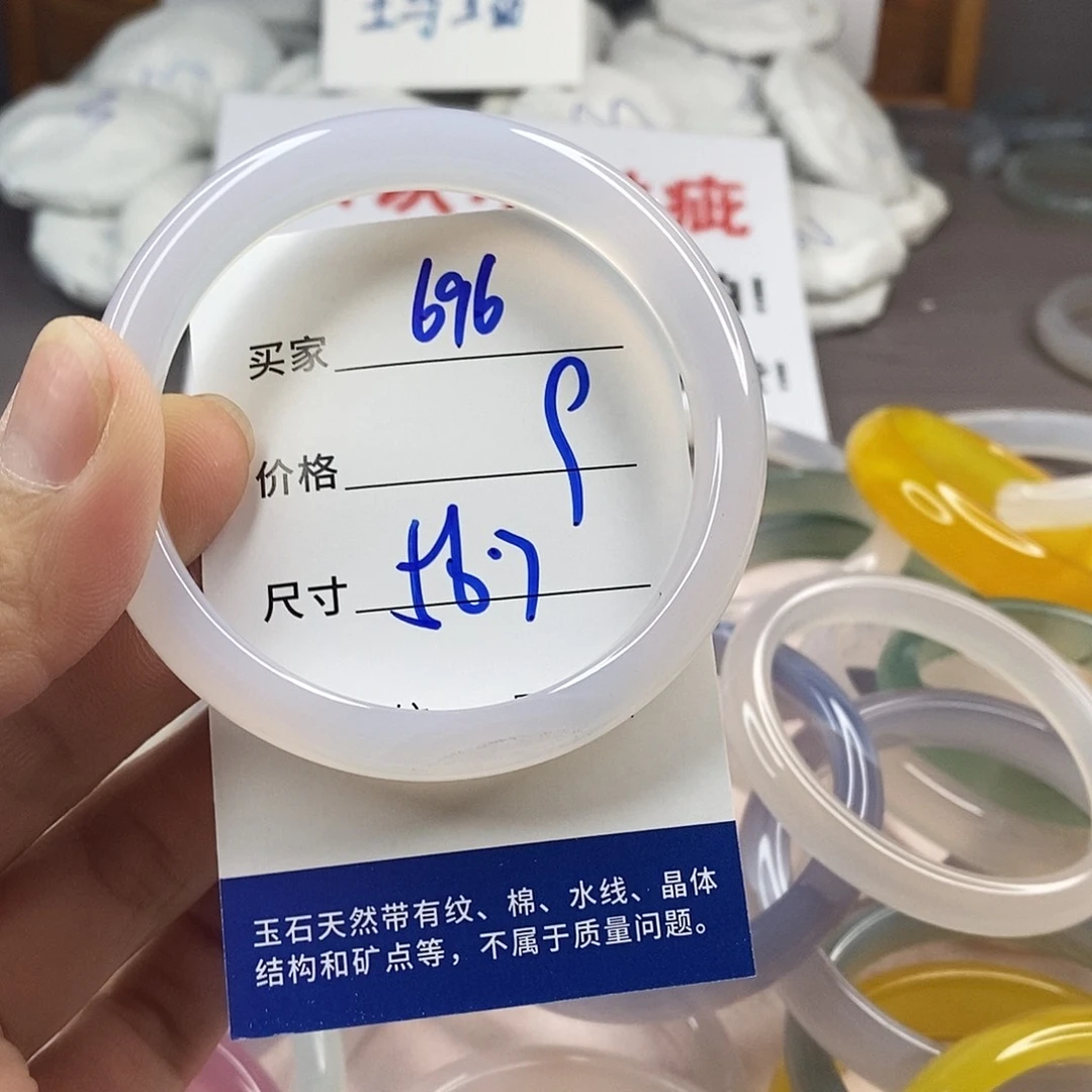 手镯玛瑙/玉髓未镶嵌697