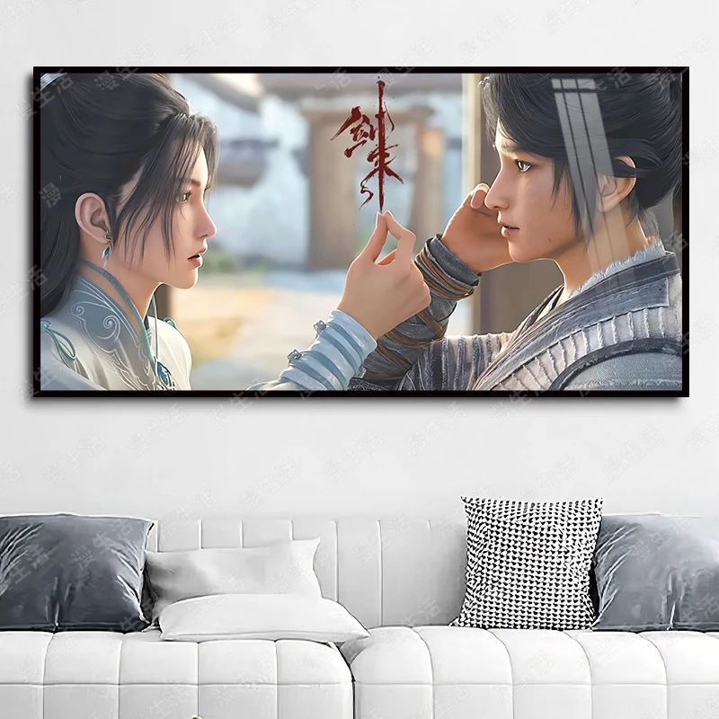 剑来陈平安宁姚铝合金装饰画高清国漫电竞房客厅沙发卧室动漫挂画