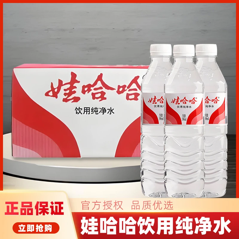 娃哈哈纯净水596ml/瓶|办公会议车载健康家庭用水夏日解渴饮用水