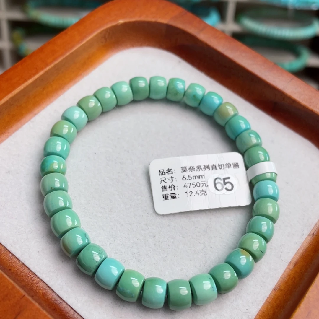 绿松石未镶嵌莫奈65号卡6.5