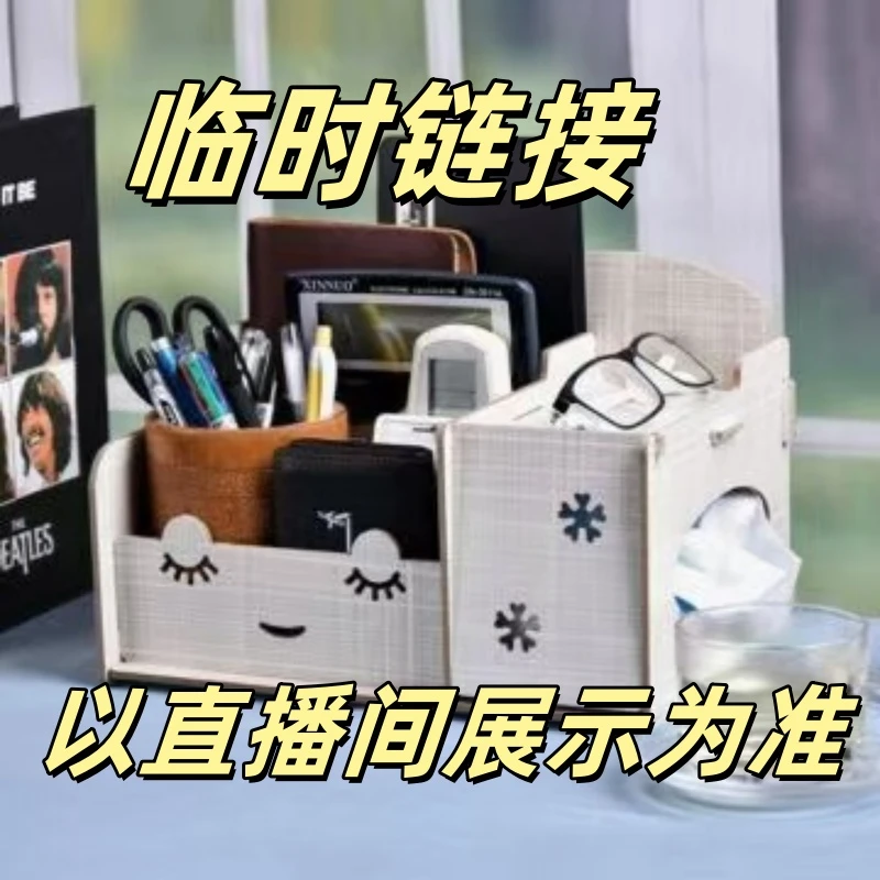 【13号小恐龙百货好物】 产品以直播展示为准/ 居家百货收纳架/