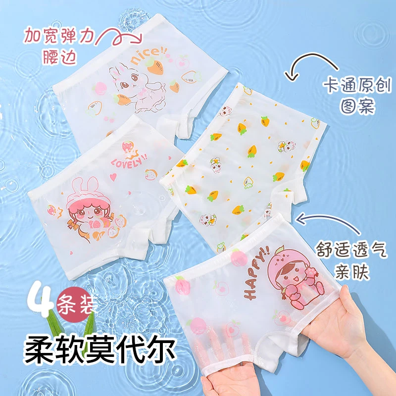 7A抗菌女童内裤儿童薄款冰丝莫代尔透气小女孩平角抑菌短裤夏季薄