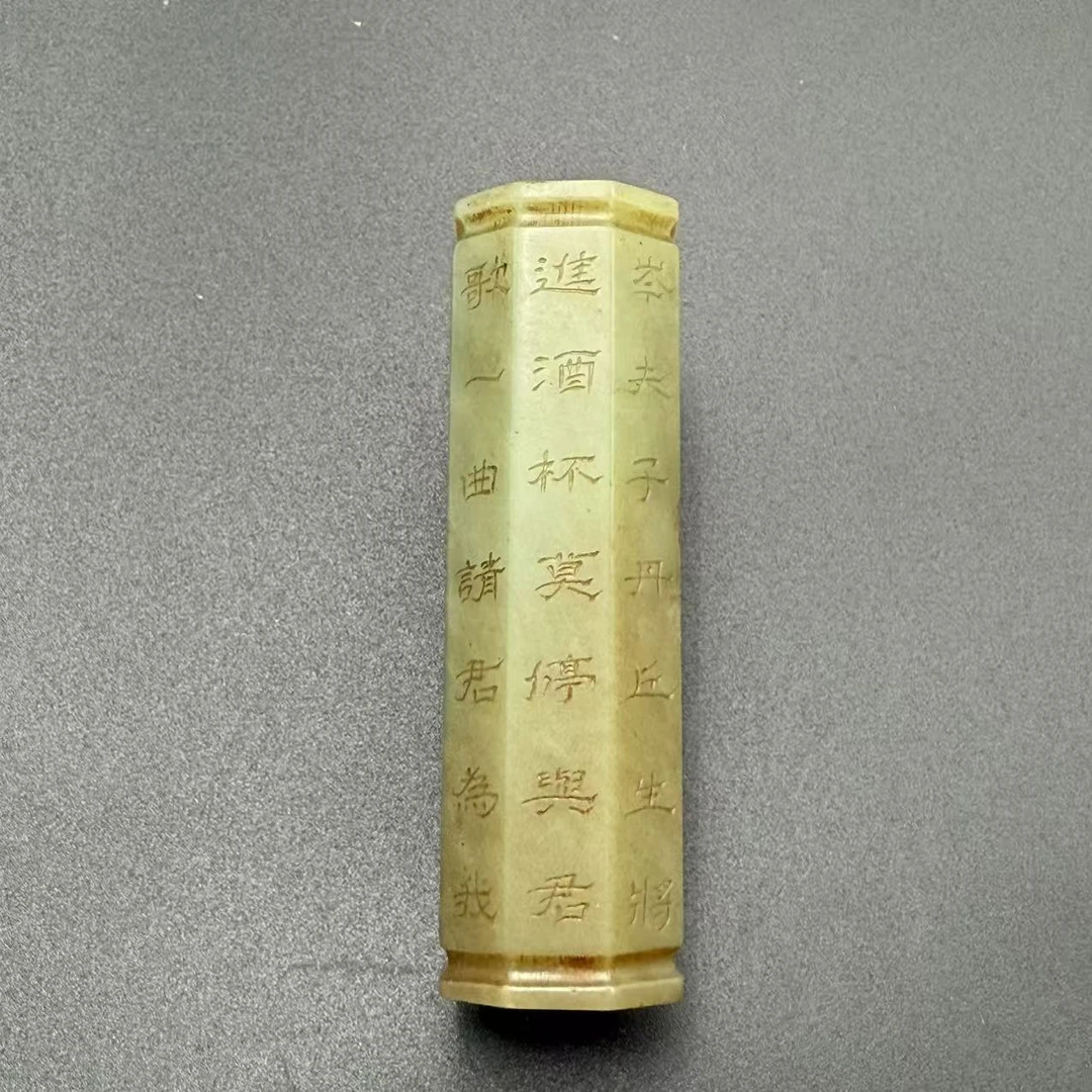 LOT.10/20世纪和田玉诗文勒子/Q535383