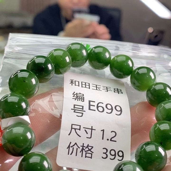 未镶嵌手链和田玉