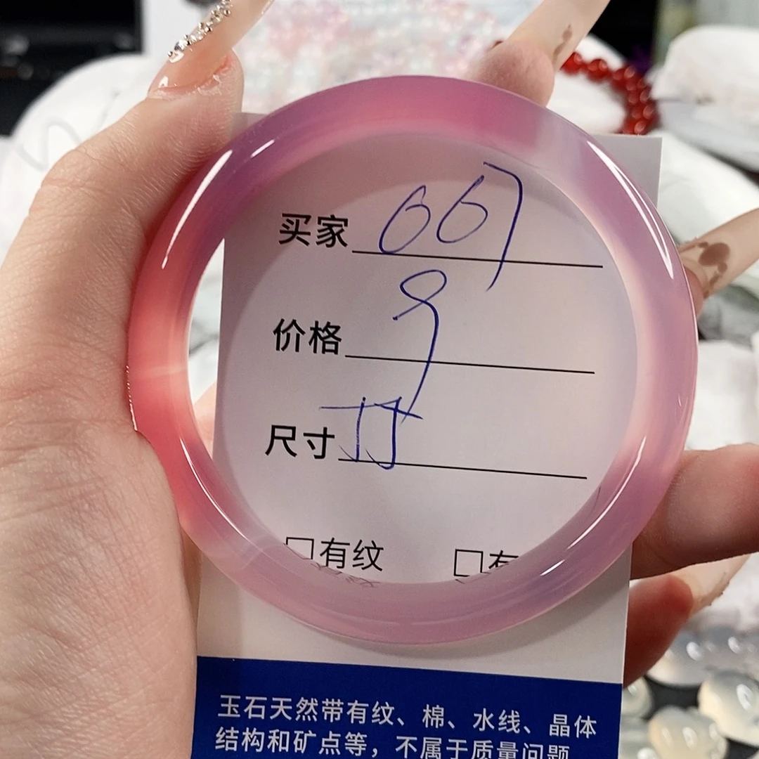 手镯玛瑙/玉髓未镶嵌