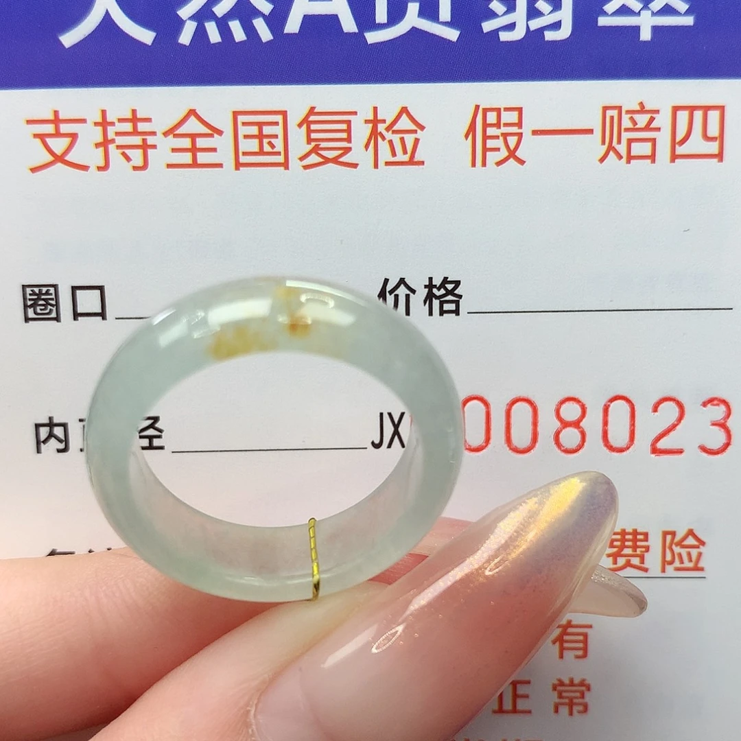 翡翠未镶嵌戒指港17.18