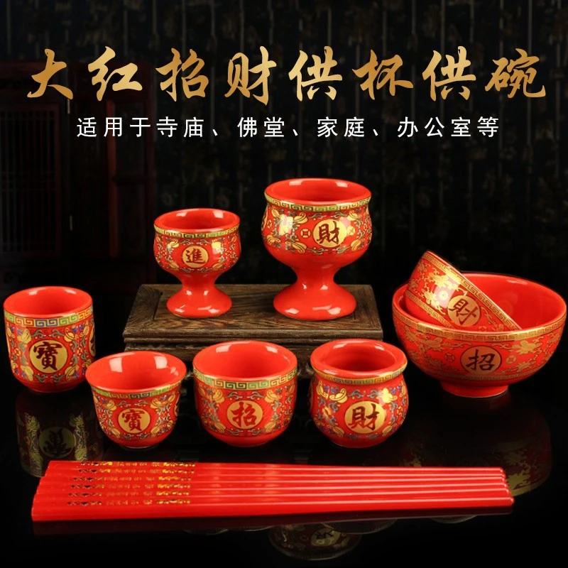 陶瓷供佛水杯供碗供盘拜神斋饭碗茶杯酒杯供水杯佛具用品