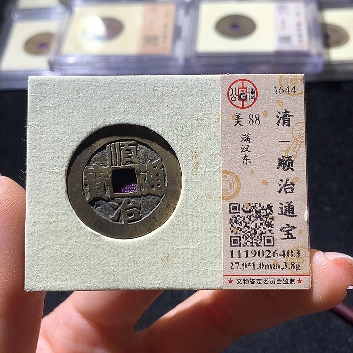 铜公博88顺治通 天羽鑫