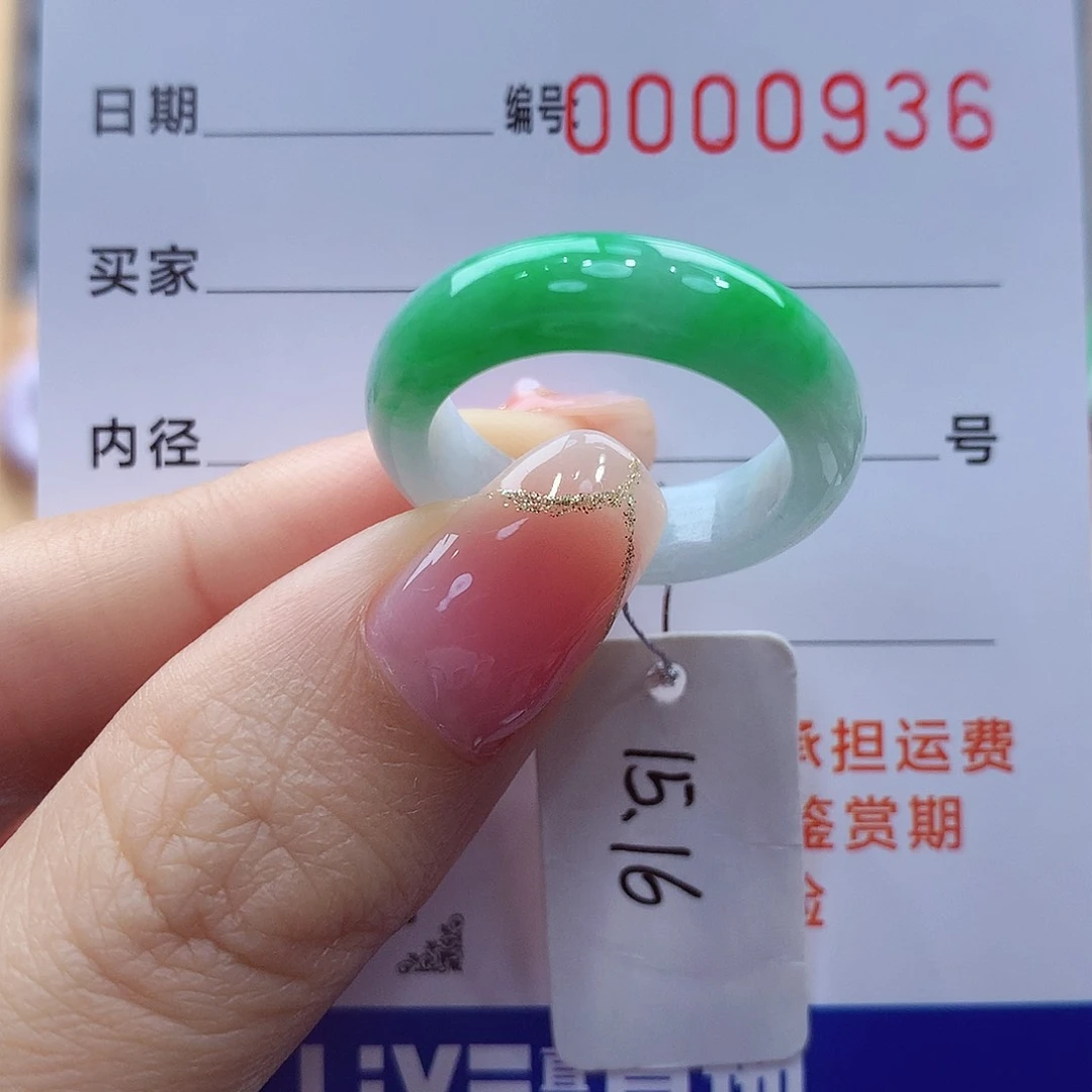 未镶嵌戒指翡翠缅甸A货