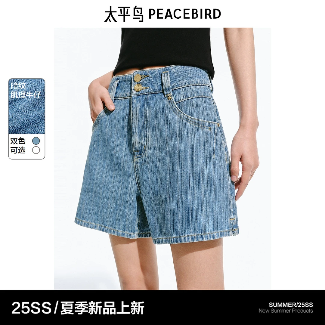【赵老板专属】太平鸟高腰肌理牛仔中短裤新款A字宽松AAHBF212G