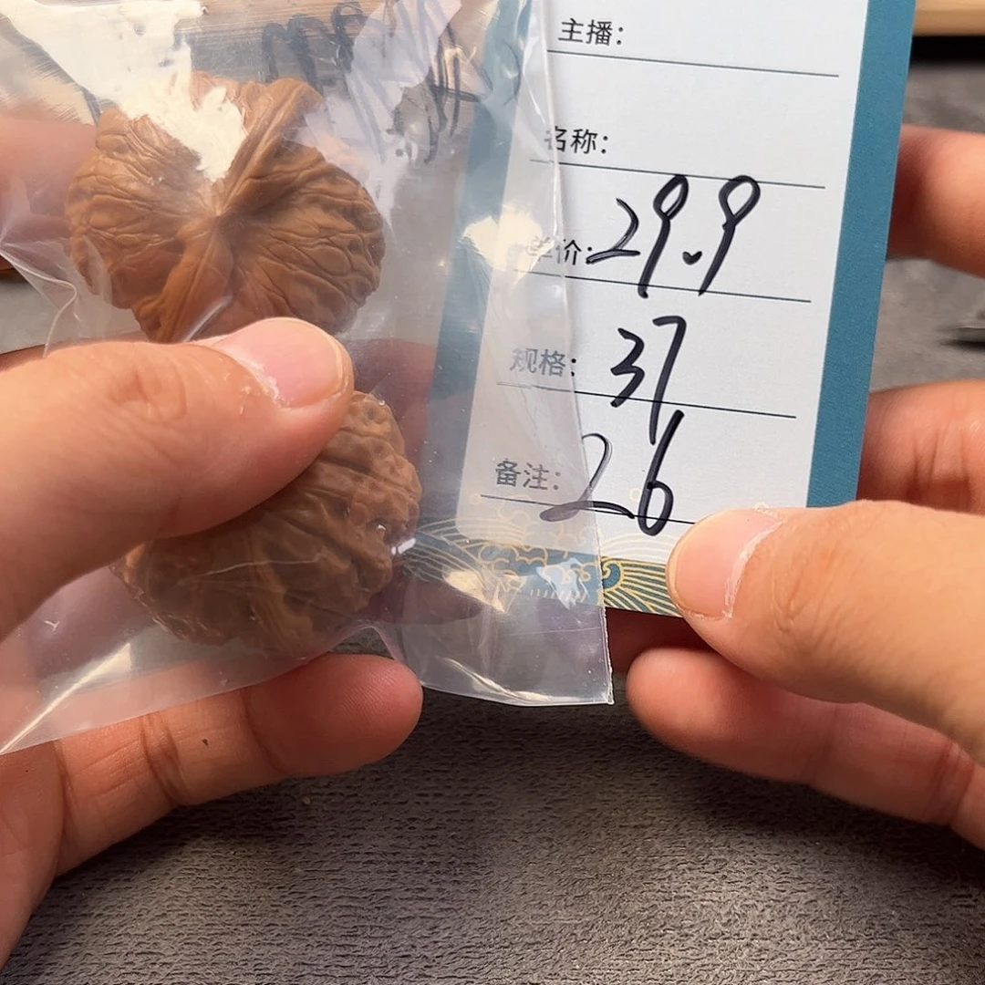 把件文玩核桃二十六