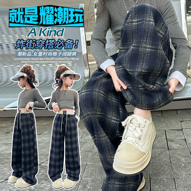 2025中大童女童洋气新款百搭春款休闲显瘦格子直筒阔腿裤