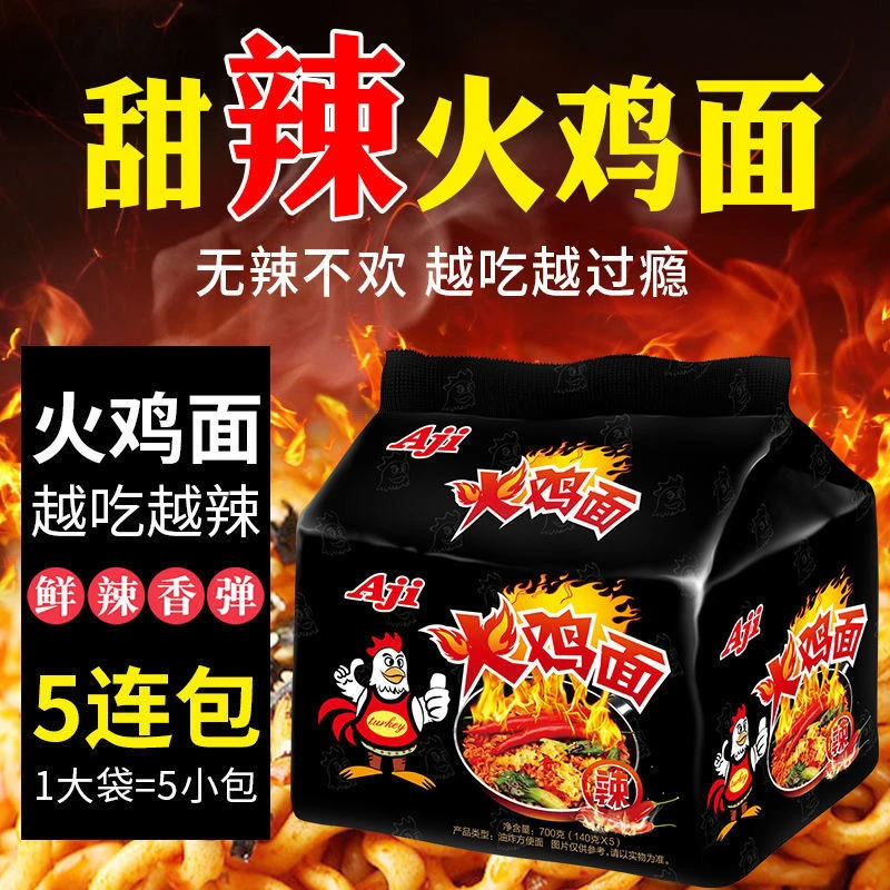 Aji甜辣火鸡面 速食袋装700g大份量