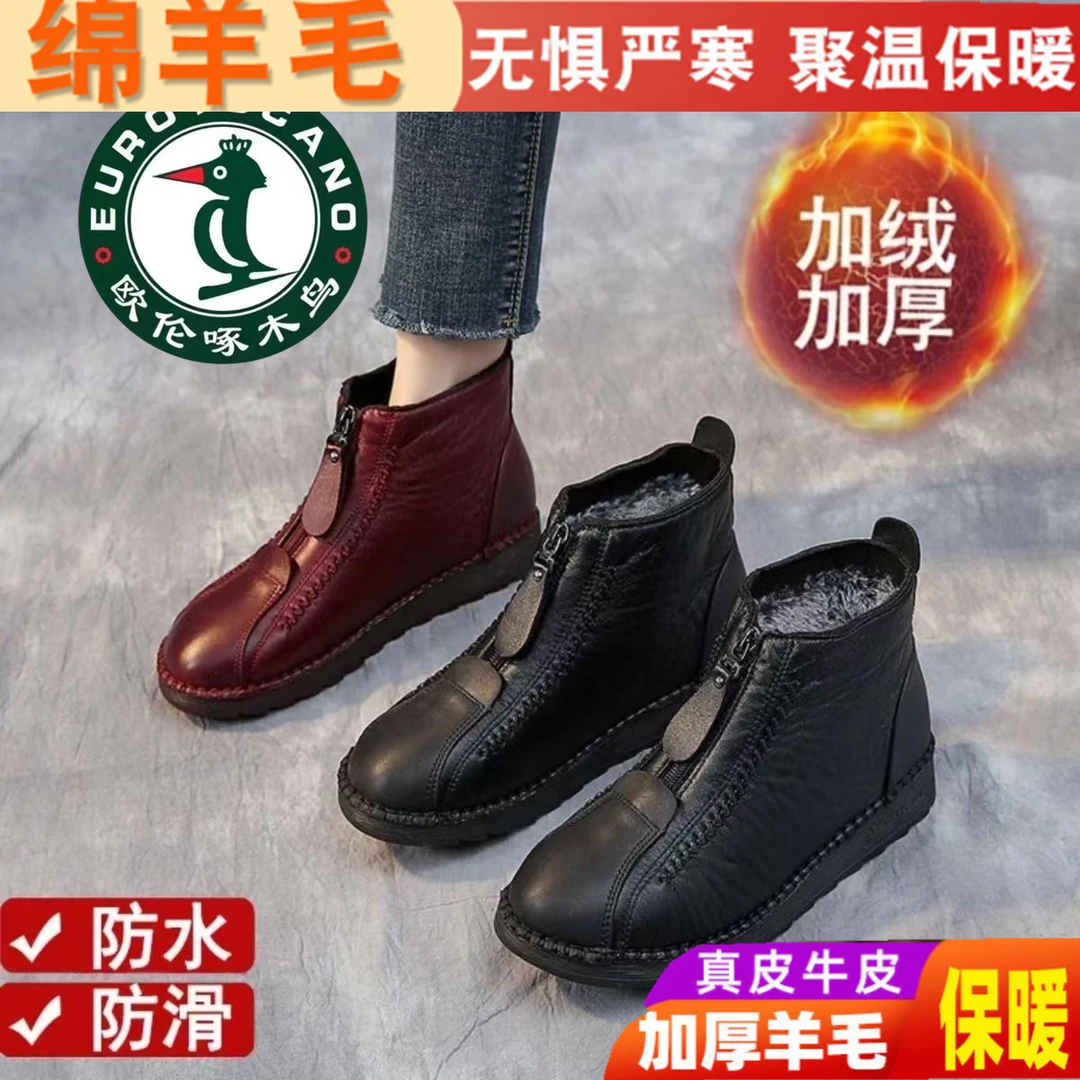 【绵羊毛+运费险】欧伦啄木鸟冬季加绒保暖棉鞋女款雪地靴短靴女鞋
