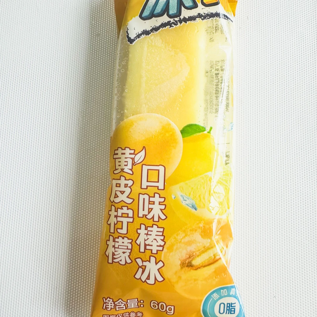 冰+黄皮柠檬60g