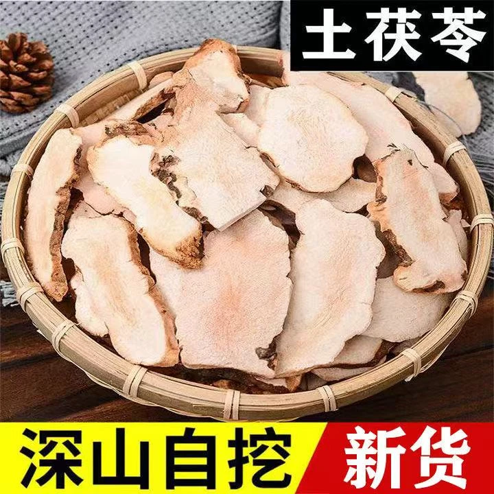 秦岭野生土茯苓精选白土茯苓野生粉质土茯苓干片中药材五指毛桃
