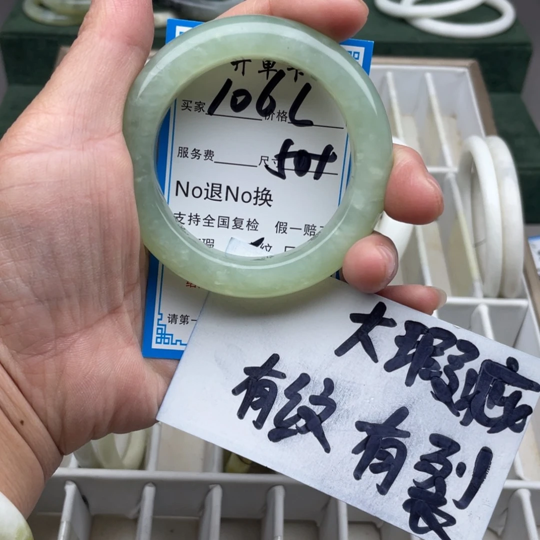 蛇纹石玉未镶嵌手镯