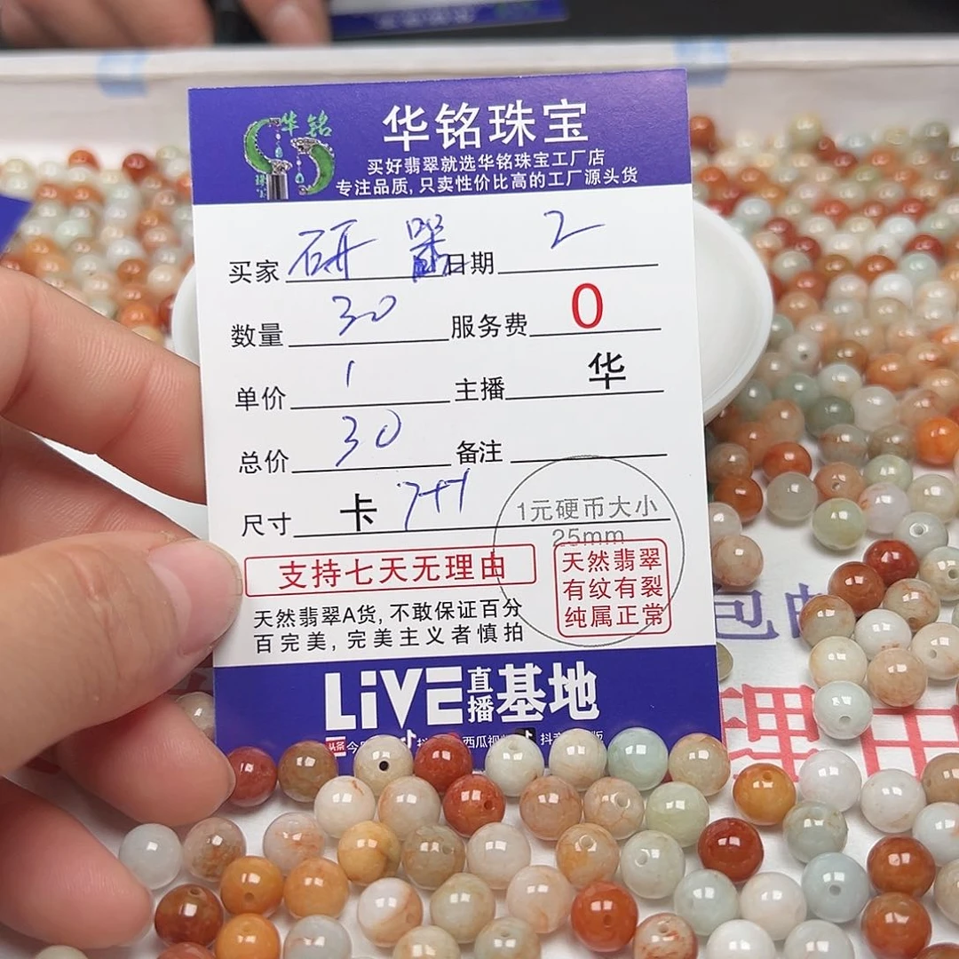 翡翠手链未镶嵌研**器货主老华