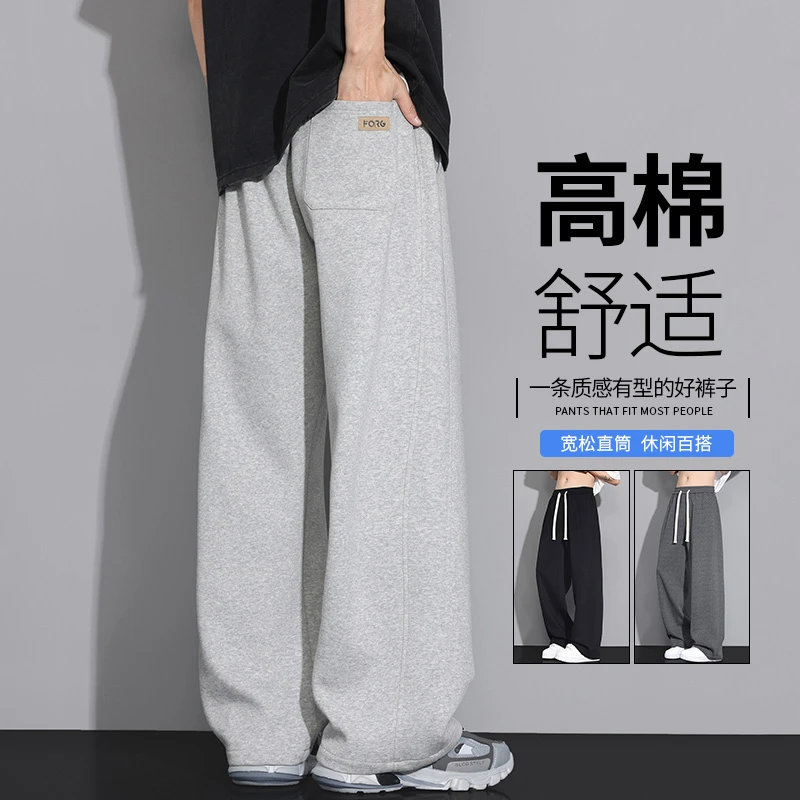 玛斯柏卫裤男士夏季舒适薄款百搭垂感直筒宽松春秋阔腿休闲长裤子