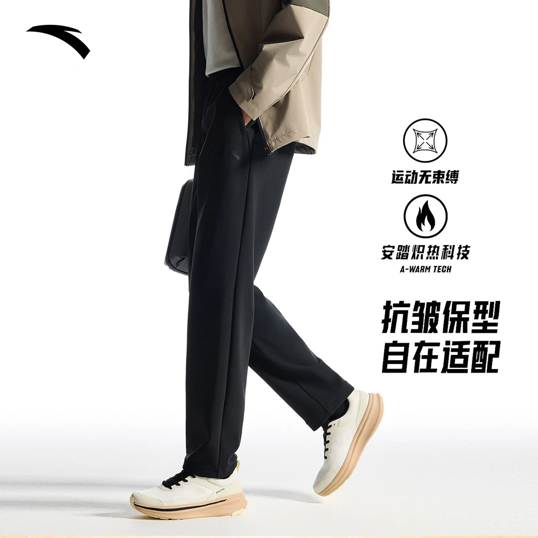 【年终抢购】安踏男士冬季新款火绒保暖商务裤通勤运动休闲直筒裤