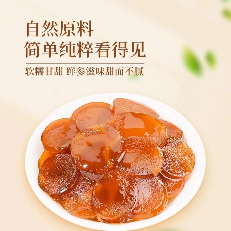 长白山 鲜参蜜片福利款