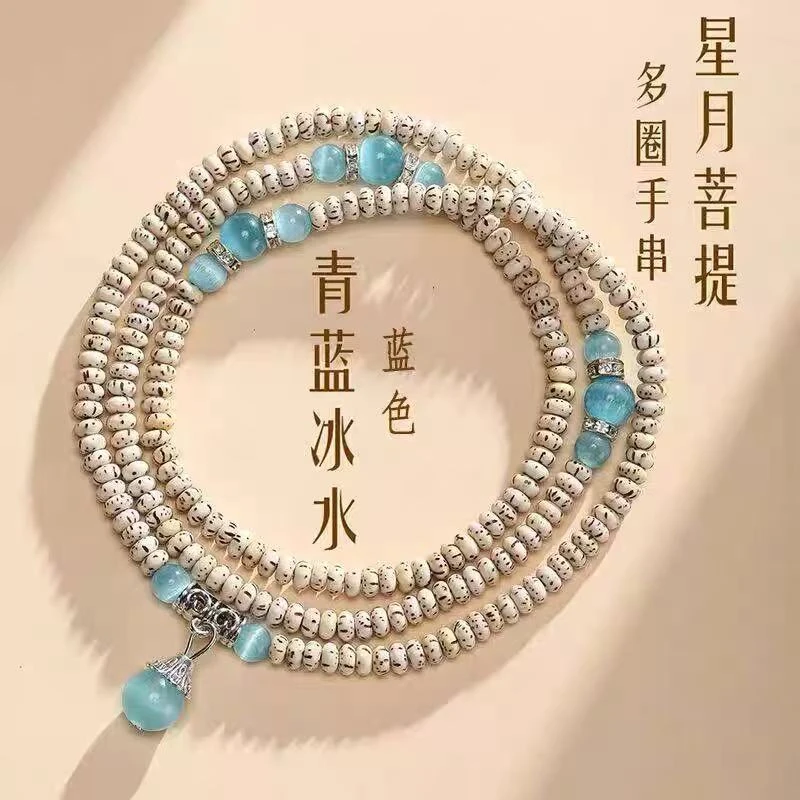 【香卜卜】星月菩提蓝水多圈创意手串XBB-140