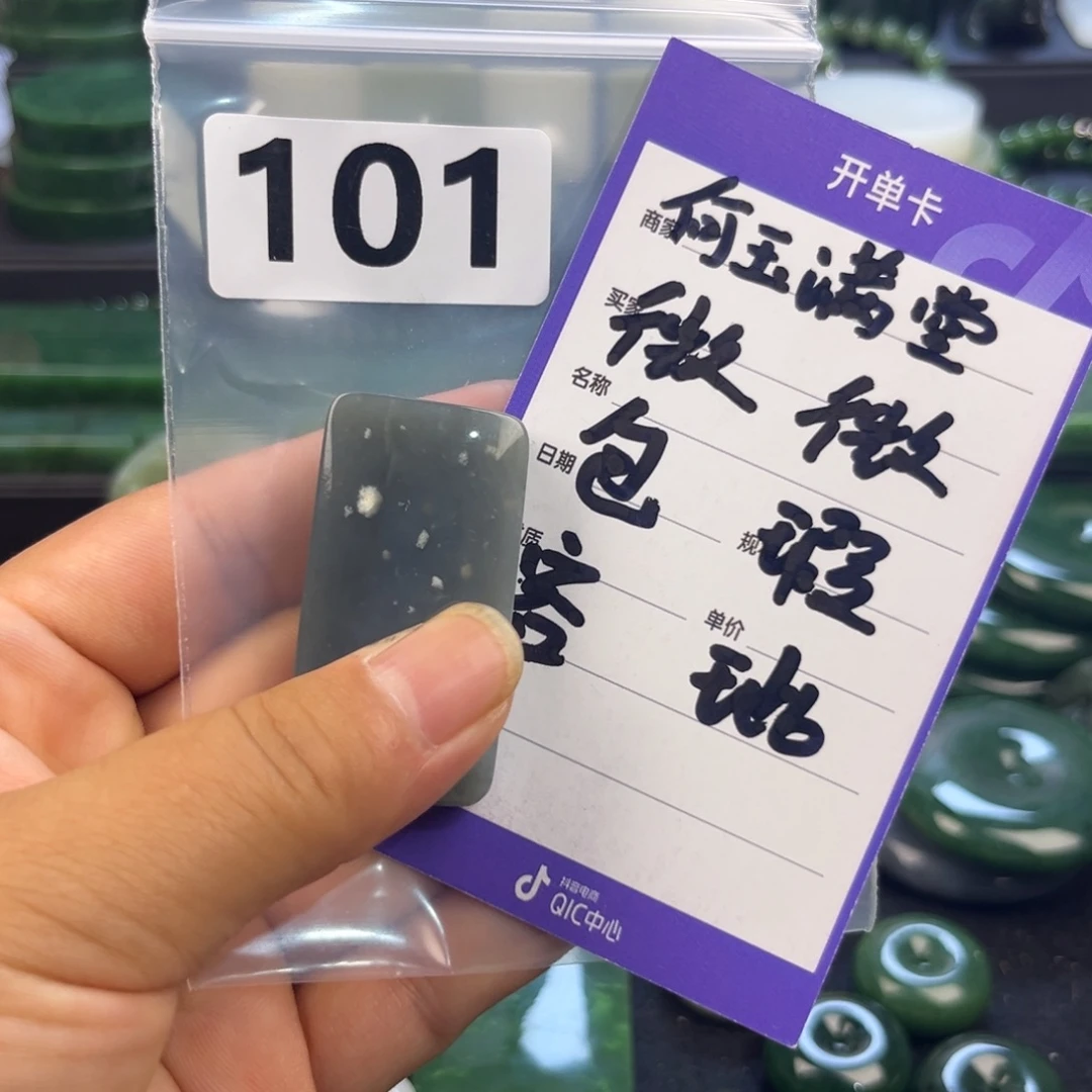 未镶嵌和田玉珠宝半成品