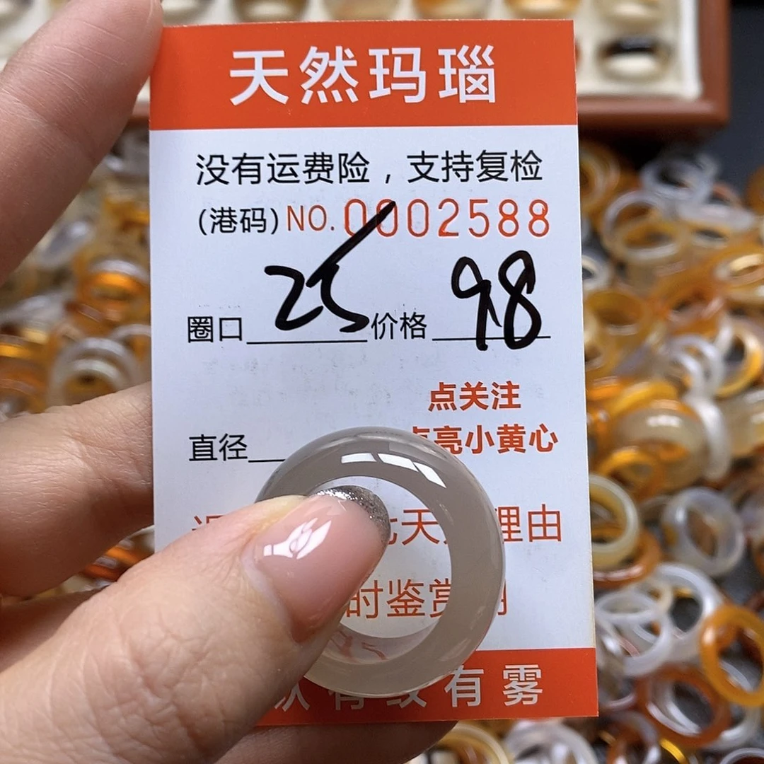 玛瑙/玉髓戒指合金