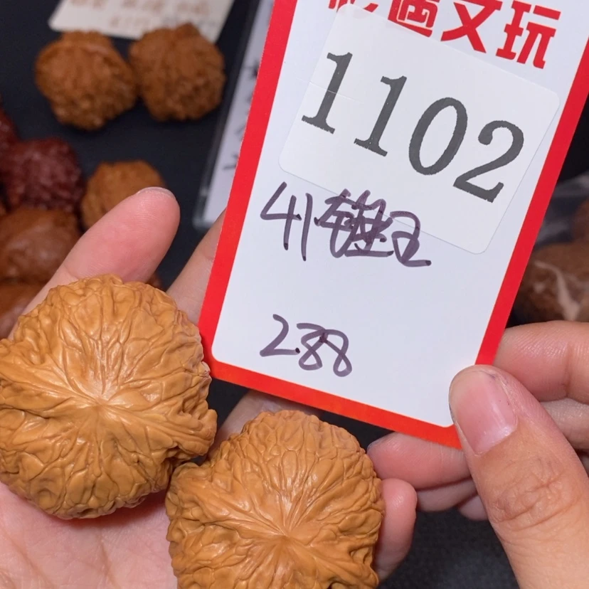 【闪购商品】文玩核桃吊坠1102锤王41