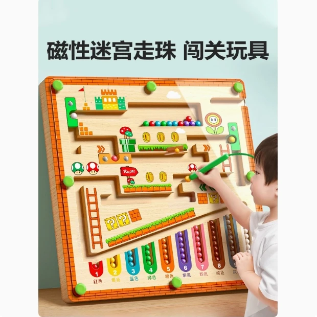 儿童磁性数字迷宫走珠训练逻辑思维早教智力解题通关玩具玩具gc