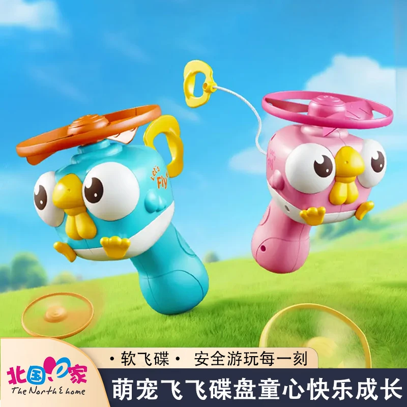 儿童发光旋转竹蜻蜓飞盘飞碟可手持发射弹射飞行器飞行户外男玩具