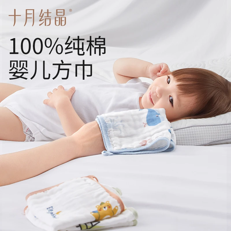 十月结晶纯棉纱布浴巾新生儿童毛巾婴幼儿小方巾口水巾宝宝洗脸巾