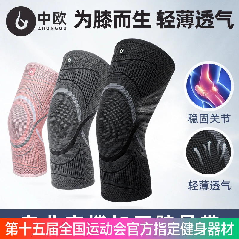 运动护膝篮球保暖秋冬季跑步跳绳羽毛球膝盖护具半月板健身慢跑女