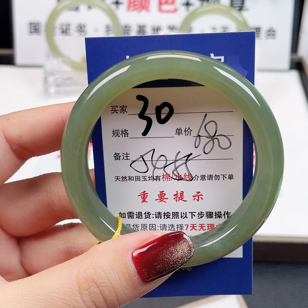未镶嵌手镯和田玉