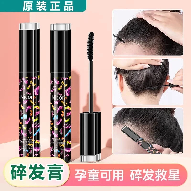 【拍一发二】女神碎发整理膏持久清爽不油腻防毛躁固定乱发整理神器