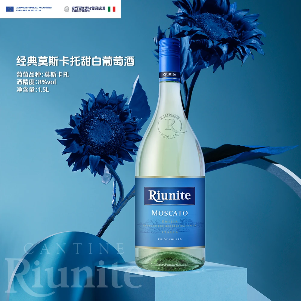 Riunite/优尼特优尼特经典莫斯卡托甜白葡萄酒1.5L礼盒装