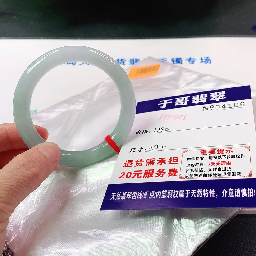 翡翠手镯未镶嵌106…………