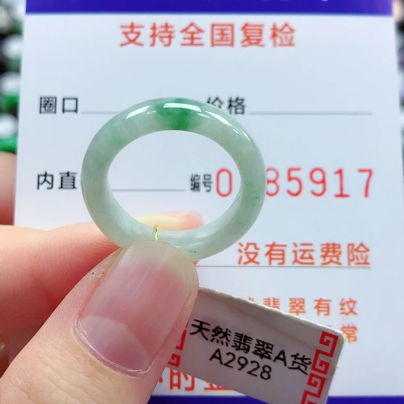 【闪购商品】翡翠戒指未镶嵌15号