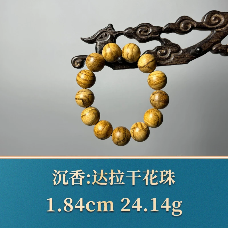 51480 达拉干花珠 沉香