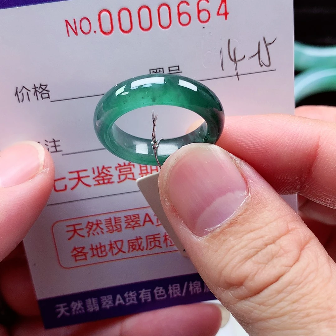 【闪购商品】翡翠戒指未镶嵌天然
