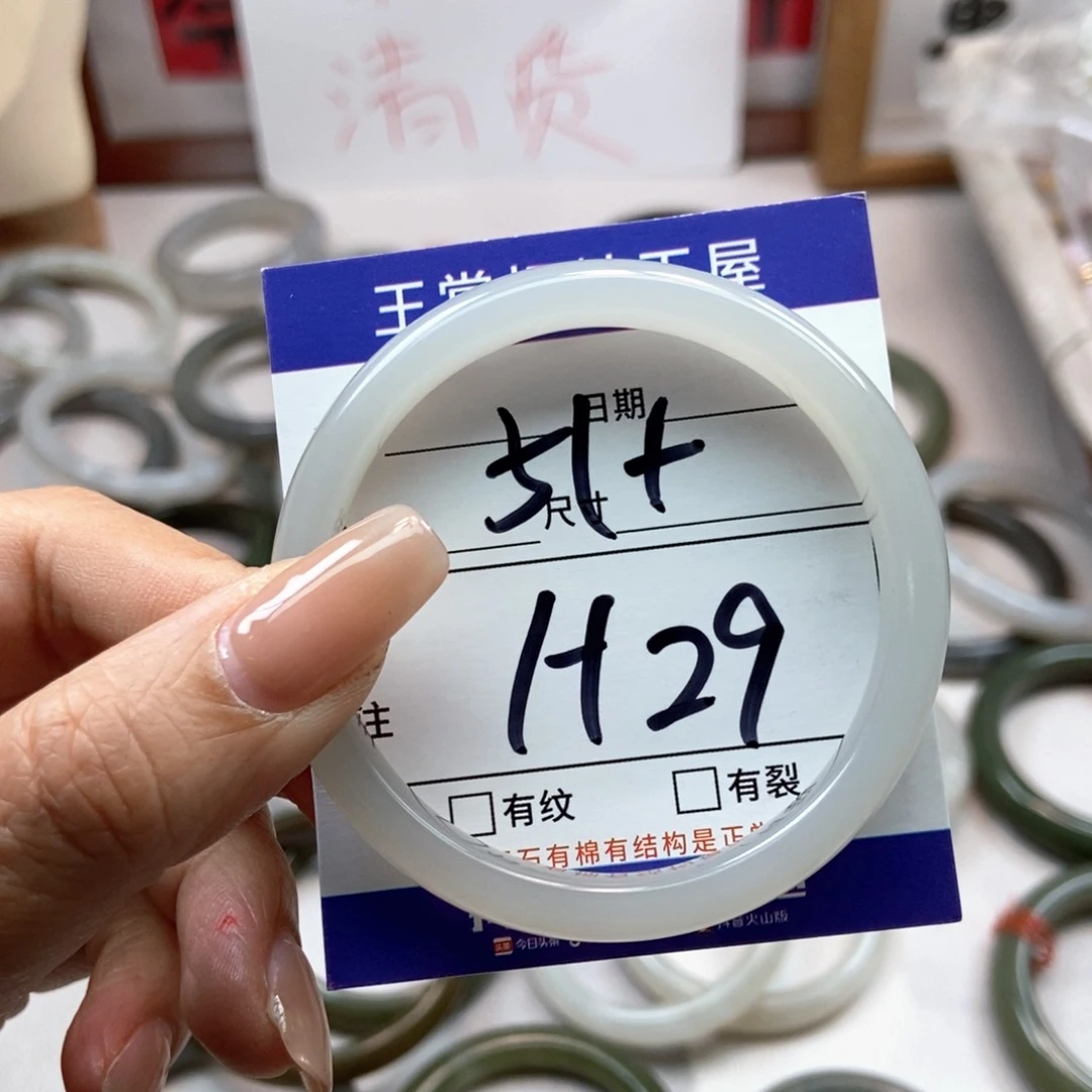 手链未镶嵌和田玉