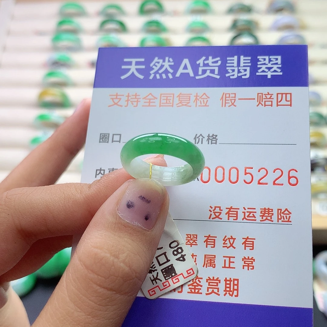 翡翠未镶嵌戒指港7