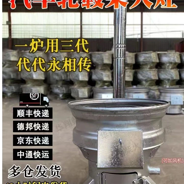 汽车轮毂柴火灶大锅台炉子野营适用野炊多用简易适户外柴火灶