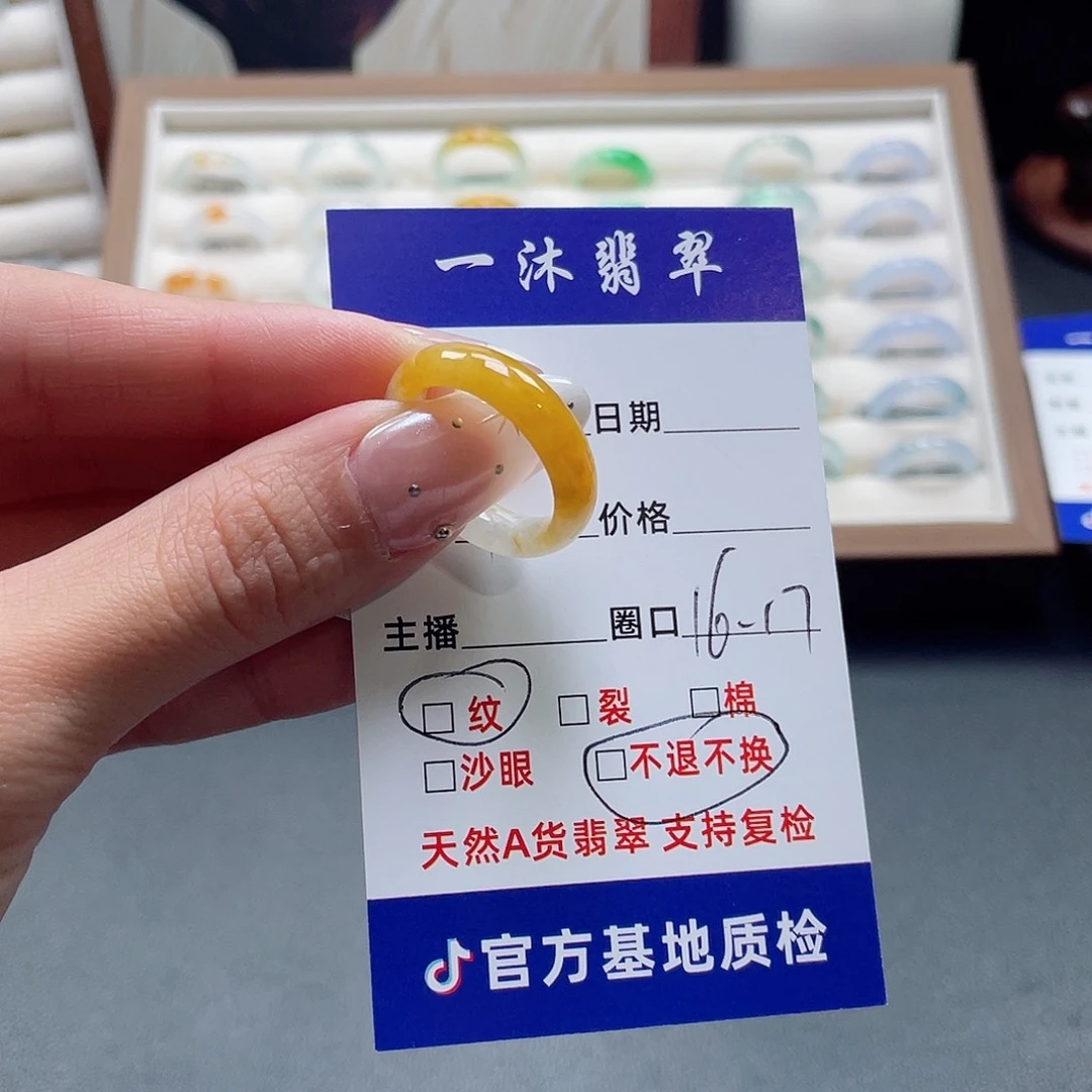 翡翠未镶嵌戒指包容漏