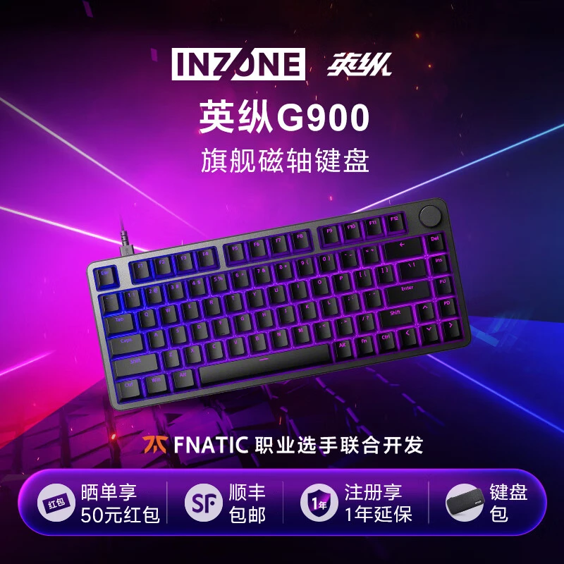 Sony/索尼 INZONE英纵G900磁轴键盘双轨磁轴RTGasket结构KBD-G900