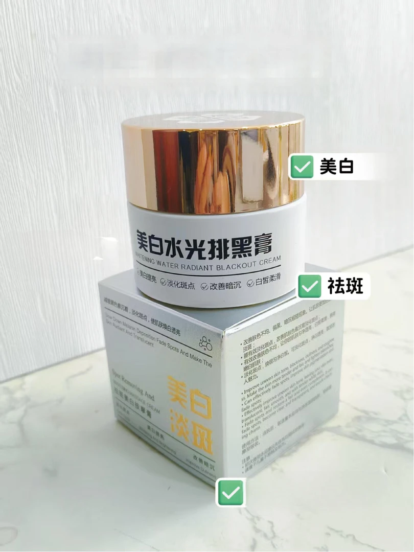 『优选C』水焕玑祛斑按摩膏美白面霜