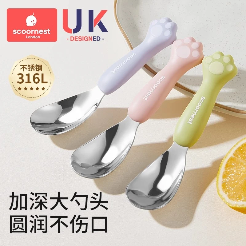 科巢儿童勺子宝宝元宝叉勺婴儿316L不锈钢吃饭训练专用勺自主进食