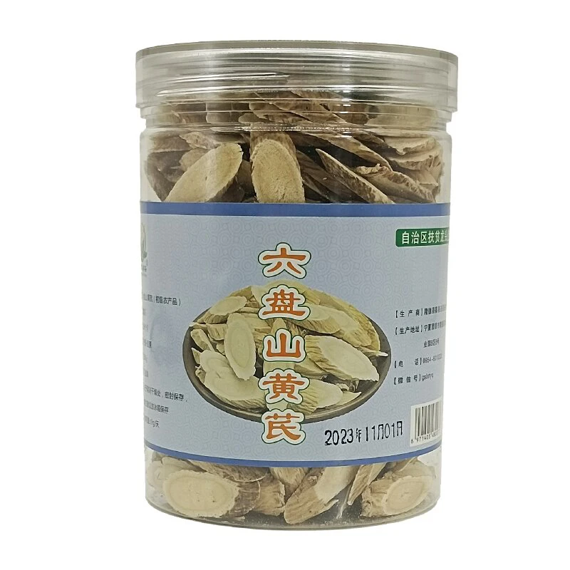 黄芪新品好物 200g每罐