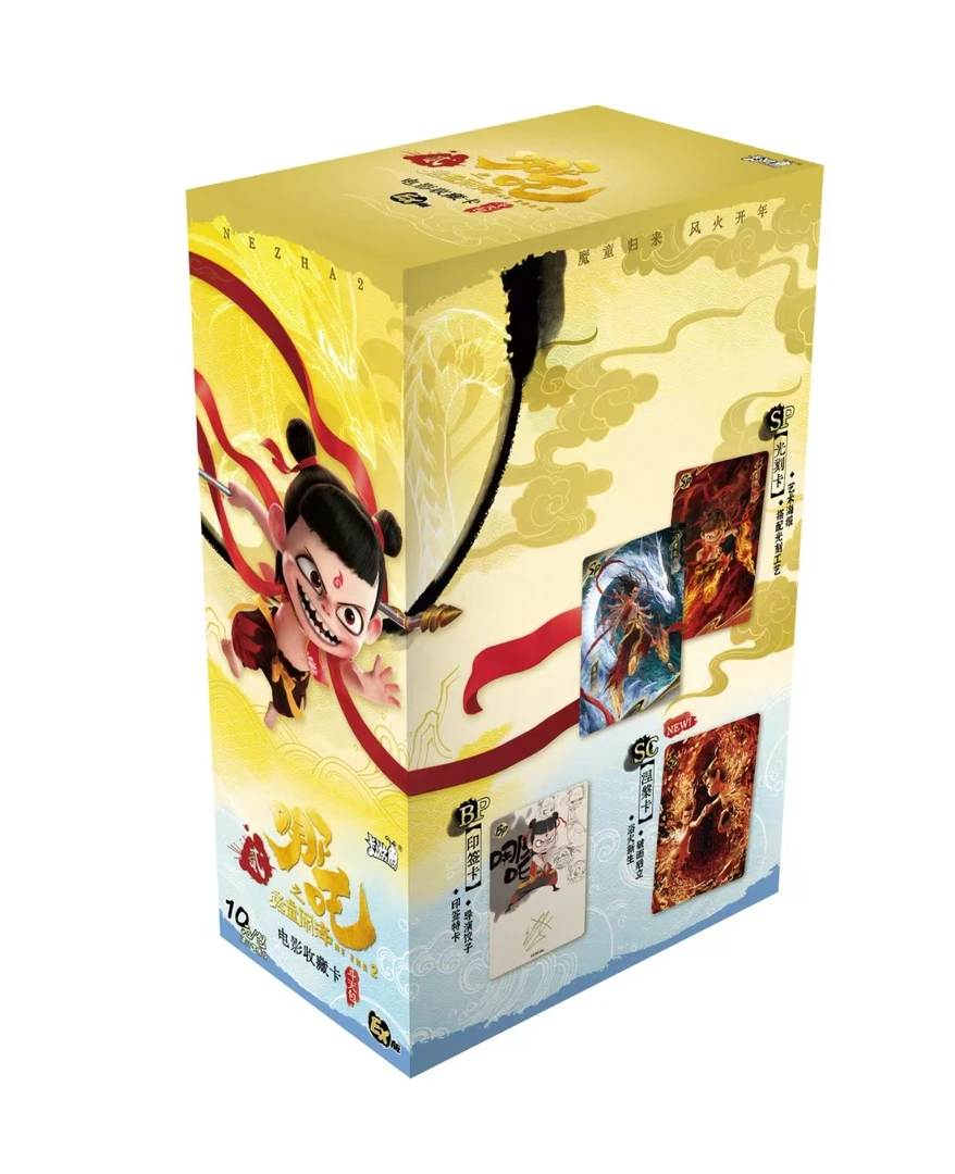 卡游【叠叠/大胃王】EX版哪吒之魔童闹海收藏卡-斗天包盲盒（代拆）