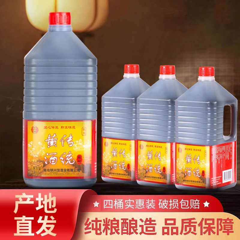 正宗黄酒即墨传统老酒1.8L桶装实惠整箱官方旗舰店蚨兴馆非绍兴